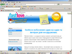 fastlove